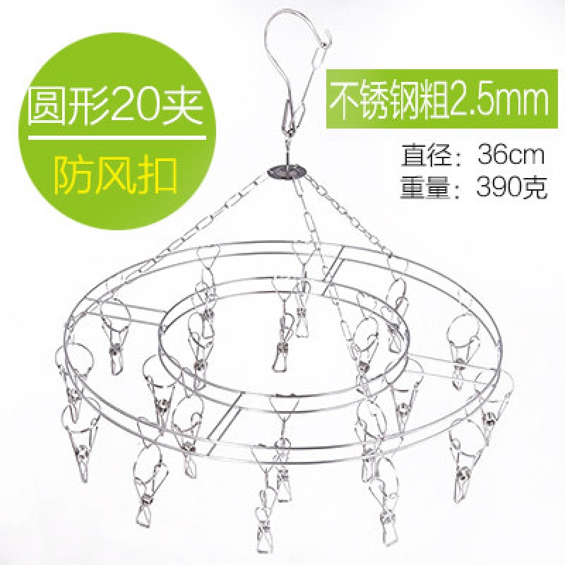 不锈钢晾衣架儿童婴儿夹子衣架挂钩防风宝宝多功能衣服内衣晒衣架三维工匠_383 圆形20夹1个