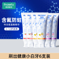 Protefix氨基酸牙膏60g草莓味*2+香橙味*2+葡萄味*2