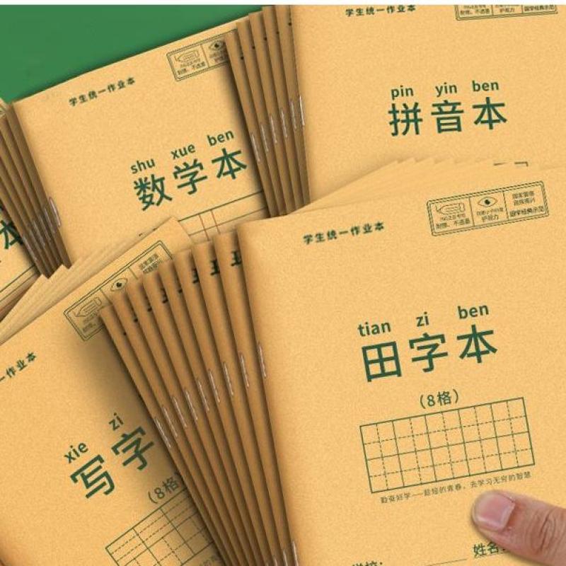 英语本子小学生作文本作业本子初中生英文抄写牛皮纸练习本薄加厚-练习本;拼音+生字-20本装