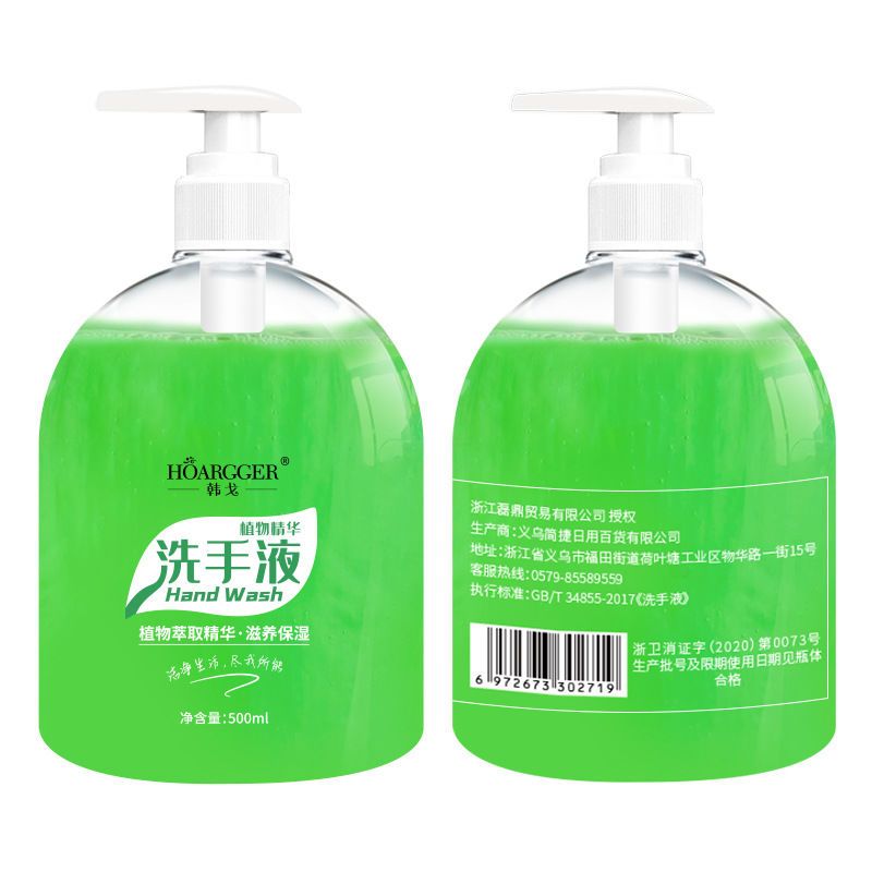 新疆百货成人儿童健康清凉滋润保湿补水抑菌泡沫型家用洗手液[11月10日发完] 薰衣草500ml