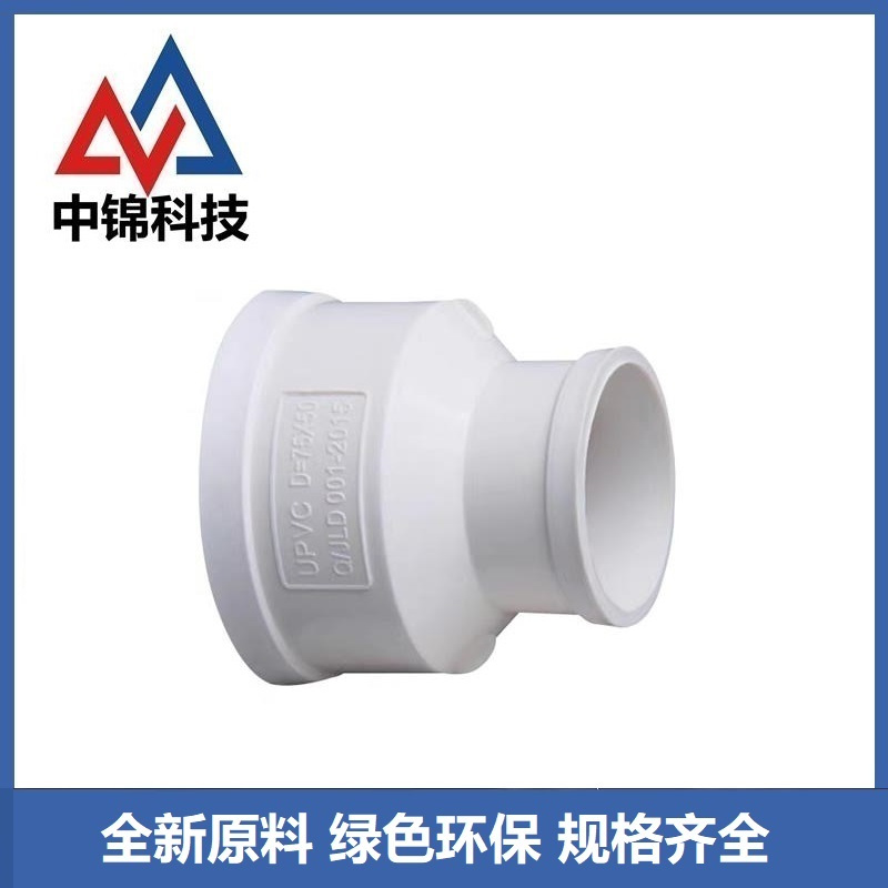 中锦科技 PVC异径直接同心大小头 公称内径315*200mm 个