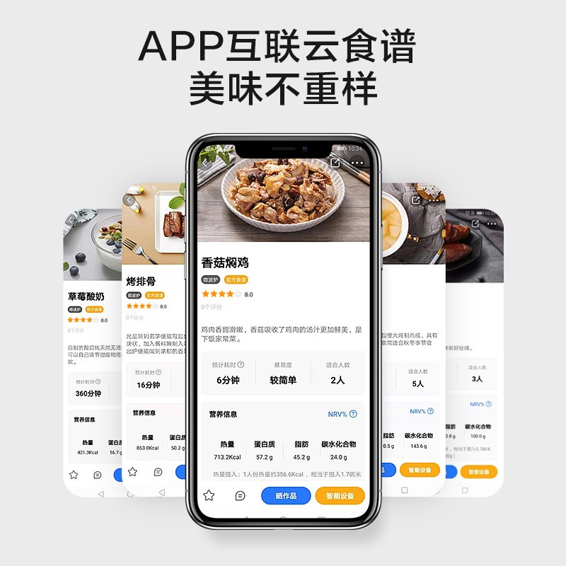 美的(Midea) 智能变频微波炉 光波炉 微波 湿度感应 微烤一体机 PC23M7W 下拉门 黑色 23L