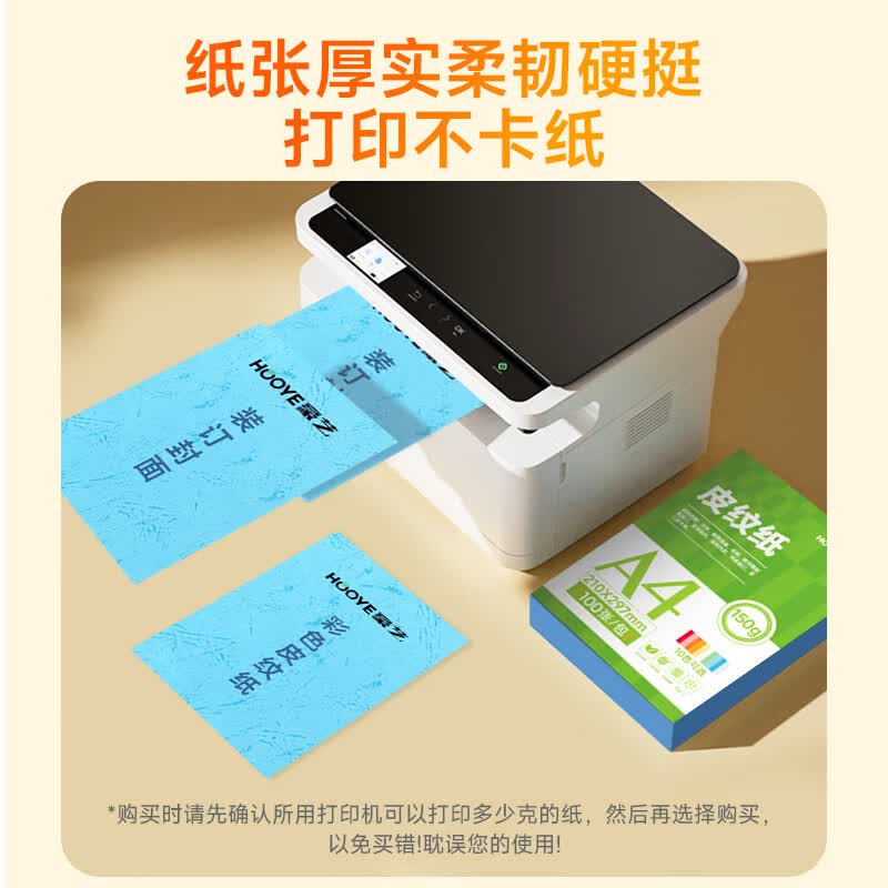 豪艺3604凹凸皮纹纸 A4封面纸 150g压纹彩色硬卡纸 标书封面装订硬厚封皮纸 100张/包 大红高清大图