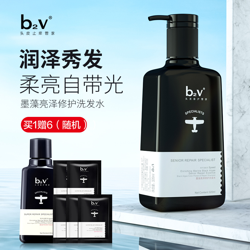 b2v洗发水图片高清图片