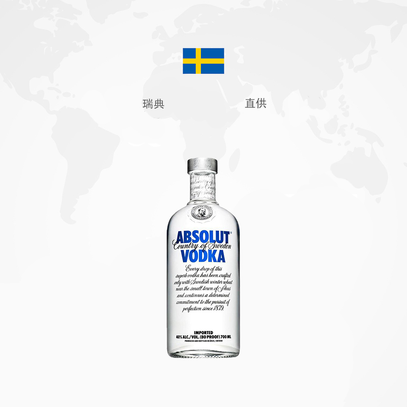 [保税仓发货]绝对伏特加(Absolut Vodka)瑞典洋酒 原味伏特加酒 750ml