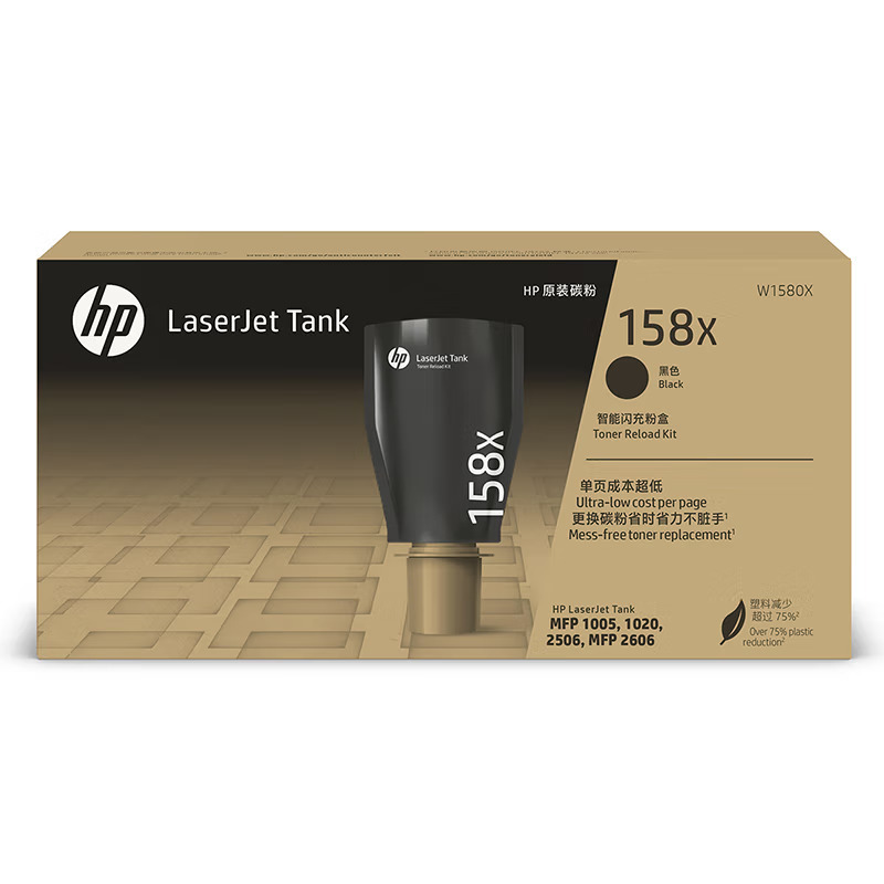 惠普(HP)158X黑色粉盒适用2606sdn粉盒
