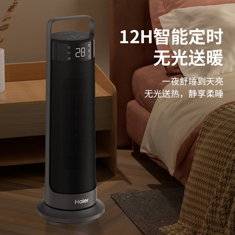 海尔(Haier)暖风机取暖器家用2200W 电暖器家用节能塔式立式广角办公室卧室暖气炉HNF-S2049B 遥控款高清大图