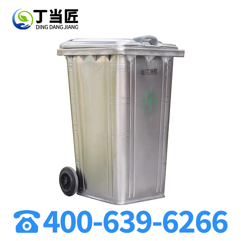 丁当匠垃圾桶240L户外环卫不锈钢垃圾桶A223高清大图