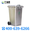丁当匠垃圾桶240L户外环卫不锈钢垃圾桶A223