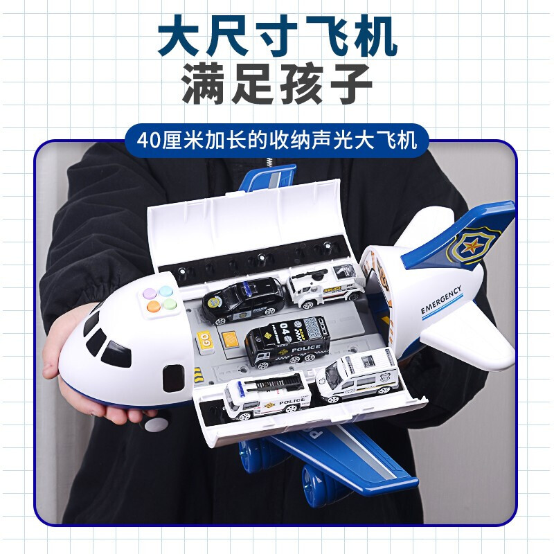 大号飞机警车工程车儿童玩具套装音乐惯性仿真飞机客机模型玩具男孩 警察收纳款【6辆合金车+11件路标】高清大图