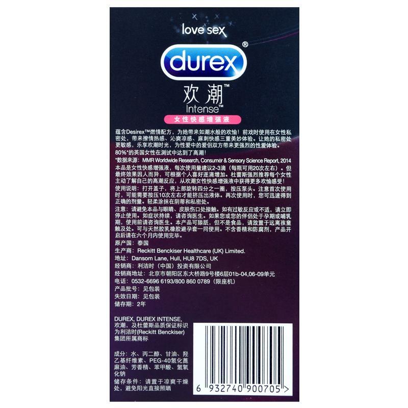 欢潮女性快感增强润滑剂女用兴奋高潮高潮润滑液情趣用品