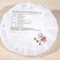 茶窝茶叶 2017年下关 FT珍藏版大雪山(铁饼) 生茶 357克/饼 单片 七子饼 临沧 普洱茶 口粮茶 大树茶