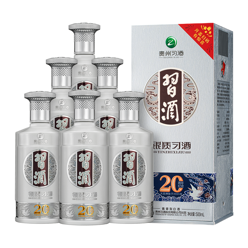 贵州習酒 精粮酿造 习酒 银质53度 500ml*6瓶 整箱装白酒