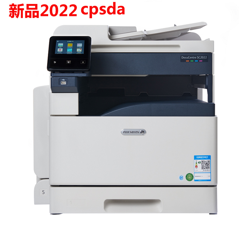 富士施乐(Fuji Xerox)SC2022CPS A4A3幅面彩色激光打印机扫描一体机复印机多功能数码复合机单层纸盒双面功能输稿器 主机+输稿器+WiFi无线模块