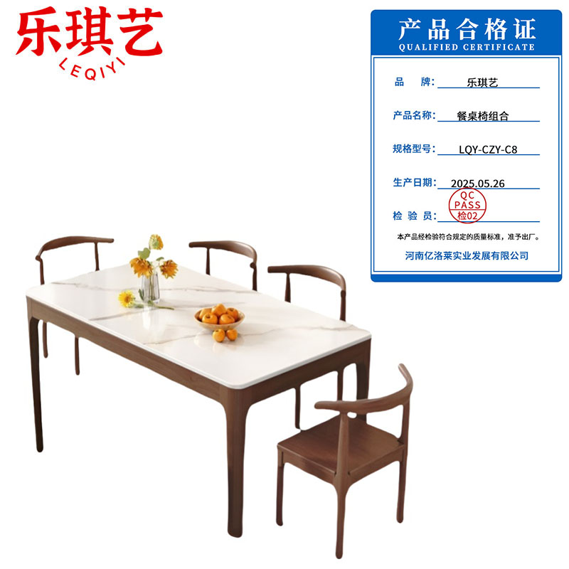乐琪艺 餐桌椅组合 LQY-CZY-C8 套高清大图