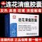 [3盒装]以岭 连花清瘟胶囊 48粒大规格 非24粒非36粒 莲花清瘟莲花清温非颗粒发热高烧鼻塞流涕咳嗽清热解毒流感