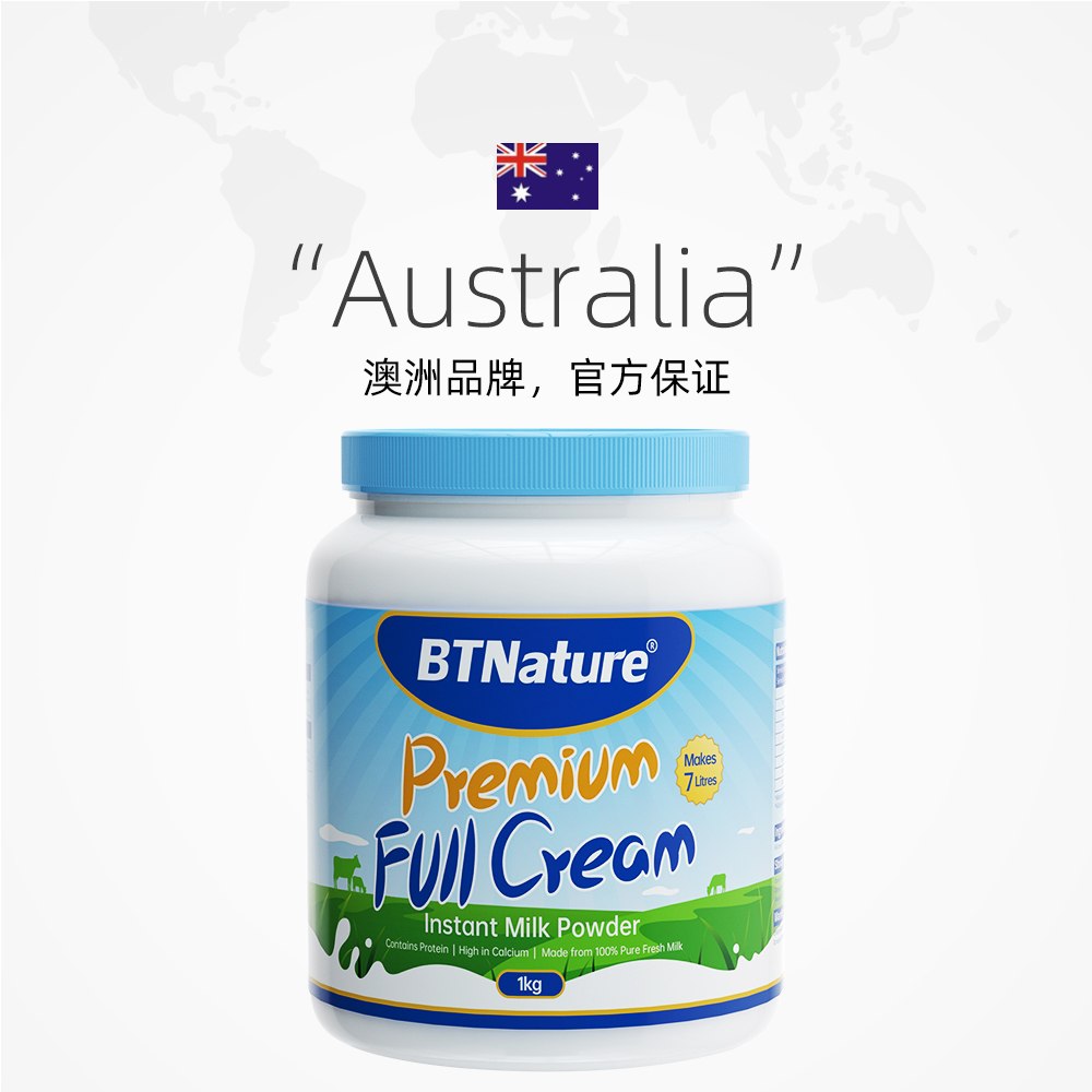 澳洲BTNature蓝罐胖子全脂奶粉1kg/罐装 进口全脂成人奶粉 成人中老年学生孕妇女高钙牛奶粉高清大图
