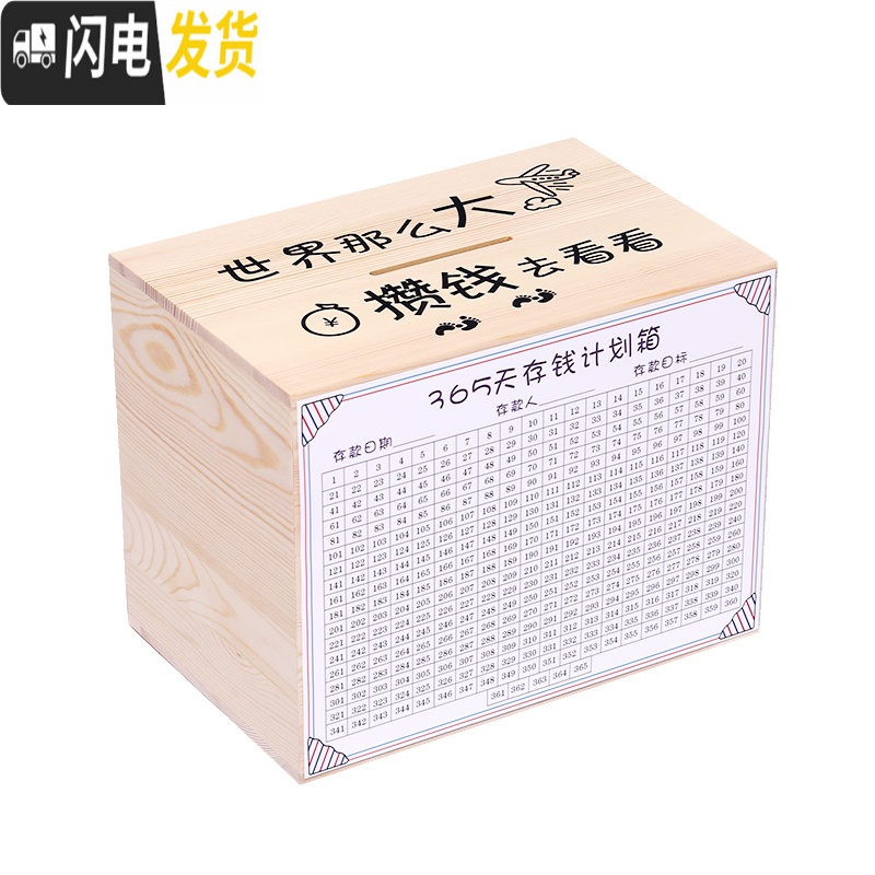 三维工匠365天存钱罐创意抖音只进不出大人用网红家用储蓄罐不可取大容量 中号粉色[世界那么大(只进不出)高清大图