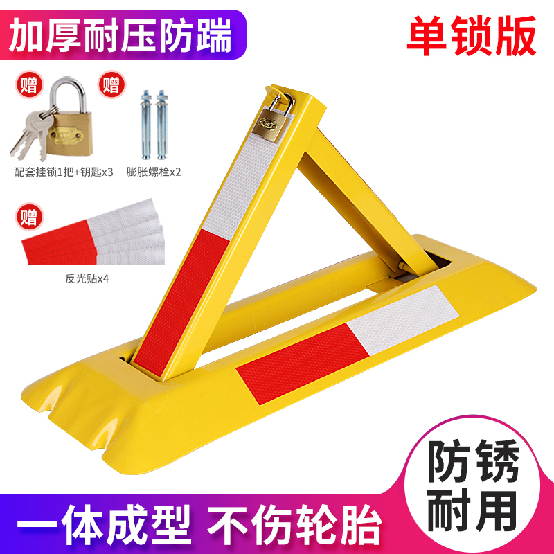 趣行 A型三角手动车位锁 加强槽耐压一体成型底座 抗碾轧挂锁式车库挡车器停车地锁 单锁版