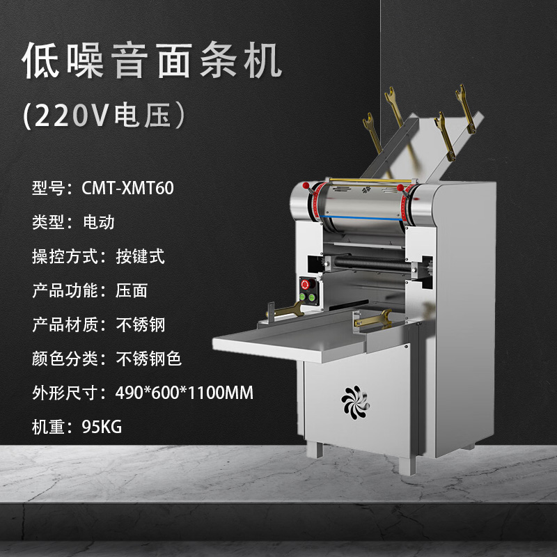 厨迈德智能多功能面条机CMT-XMT60 1500瓦大功率速食鲜面机家用轻巧设计高清大图