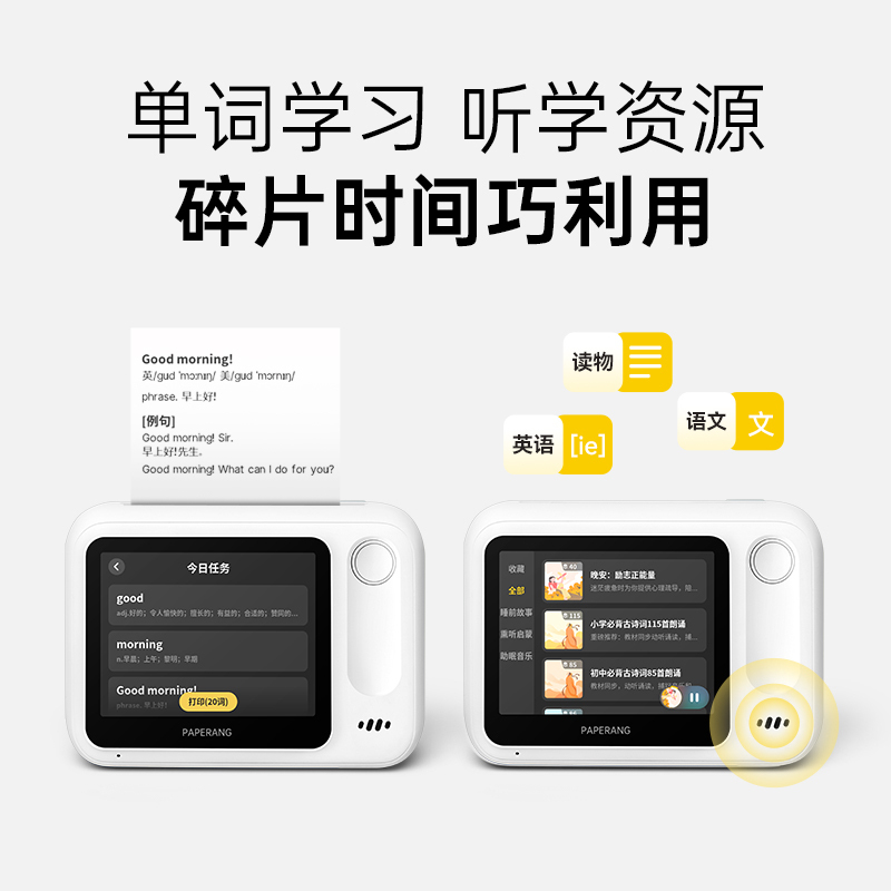 喵喵机智能学习打印机 N1 4G版+P-SNZ 2盒 可拍照告别手机学生便携式错题打印机