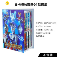 真智力卡片卡牌收藏收集册卡册赛罗全套闪卡相册儿童玩具收纳 豪华01款式收藏册 送卡48张动漫