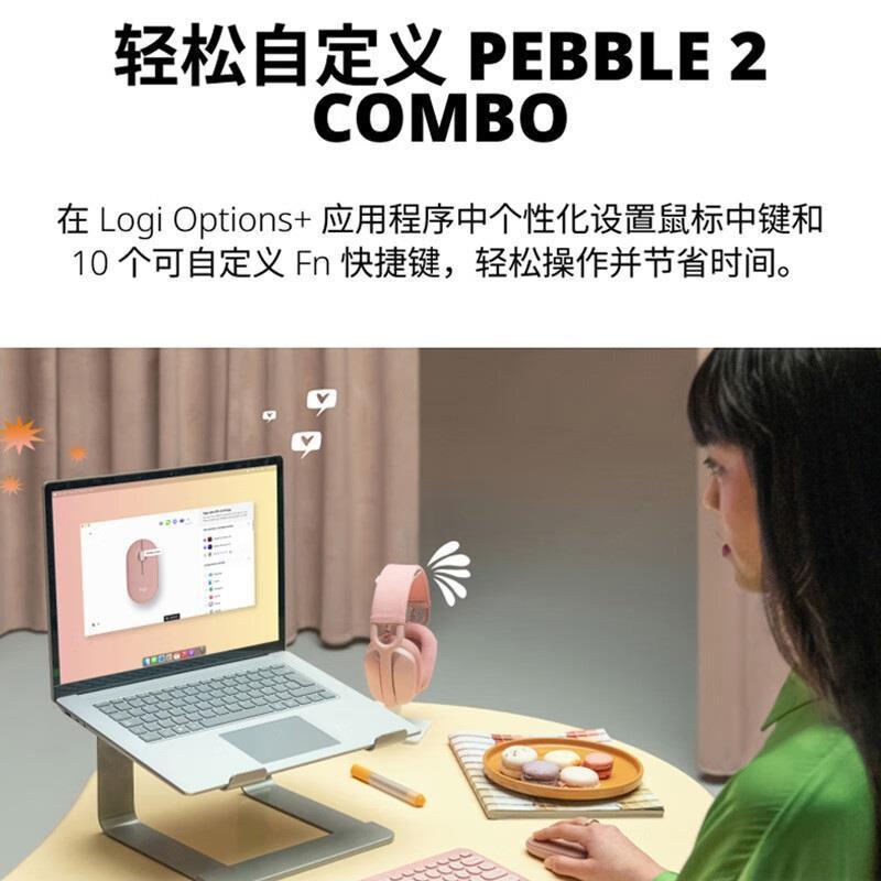 罗技(Logitech)PEBBLE 2 COMBO键鼠套装-云霞粉高清大图