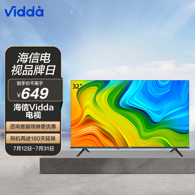 海信vidda电视 32英寸 液晶电视 ai护眼 智能高清金属全面屏电视机 32