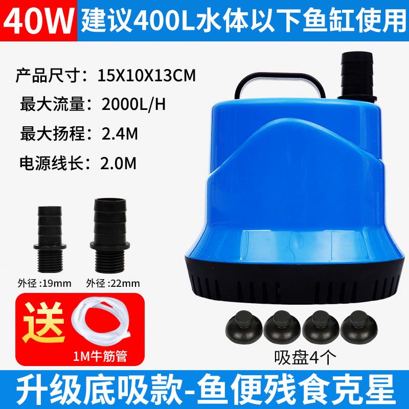 鱼缸底吸水泵潜水泵可调式流量新款底吸水循环循环水泵抽水图片