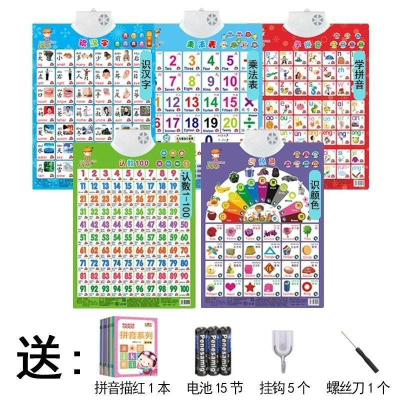 小孩学拼音字母单面神器墙挂大班20197学习图片韵母表彩色4认知卡 拼音+1到100+汉字+乘法表+颜色