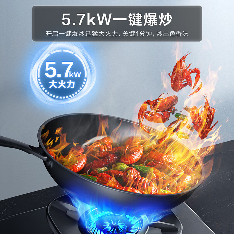 华帝(vatti)燃气灶JZT-i10507H(天然气)家用煤气灶 智能联动 一键爆炒5.7kW双灶 可调底盘便捷换装