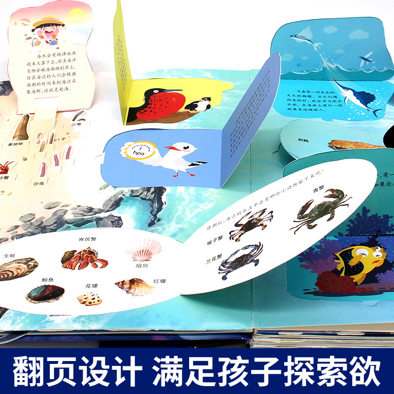 [醉染正版]探秘海洋立体书儿童3d立体书籍揭秘神秘海洋世界6岁以上7-8-10岁翻翻书绘本幼儿早教启蒙认知宝宝动物百科儿高清大图