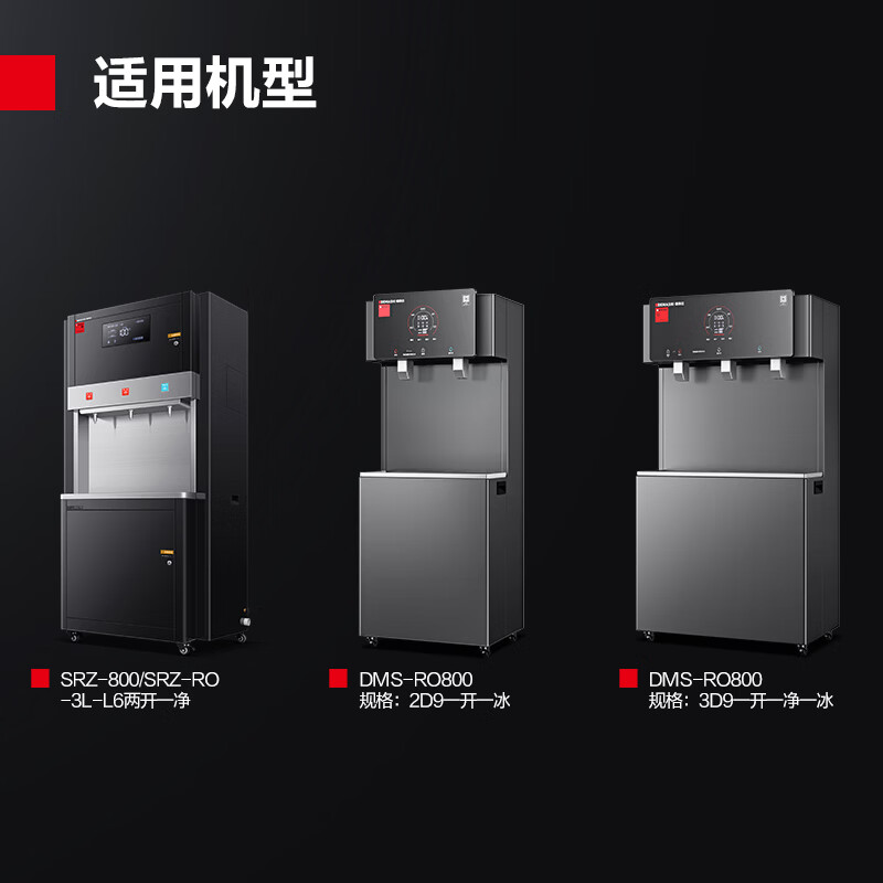 德玛仕 直饮水机滤芯配件SRZ-800/SRZ-RO-3L-L6两开一净 800G全套五级滤芯(购买前联系客服核实)高清大图