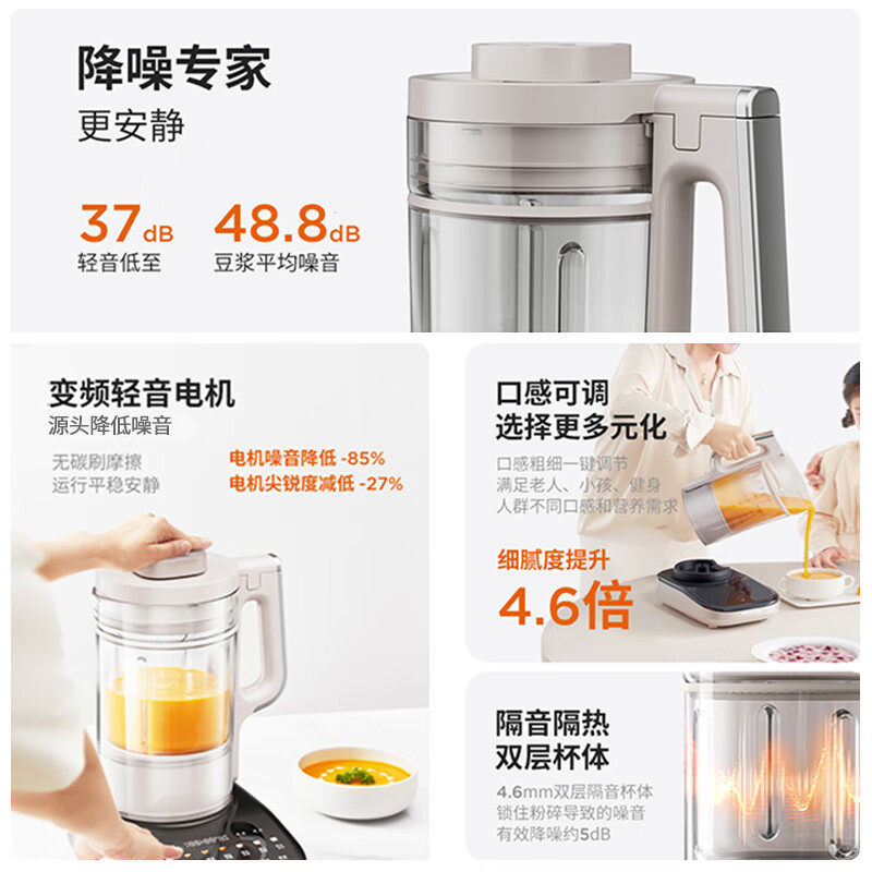 九阳(Joyoung)轻音破壁机 家用榨汁机豆浆机料理机1.75L大容量 口感可调 多重降噪 变频轻音 触控彩屏 B1高清大图
