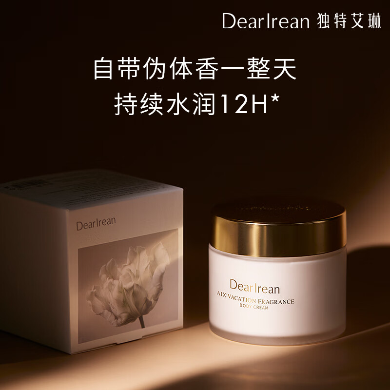 Dear Irean独特艾琳 身体乳冷霜180g 保湿润肤长效留香特干皮可用 含烟酰胺 香型随机