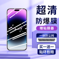 讯迪适用苹果14ProMax钢化膜iPhone14手机膜14plus防尘网新款高清防指纹防窥膜全屏覆盖十四保护膜防爆防摔