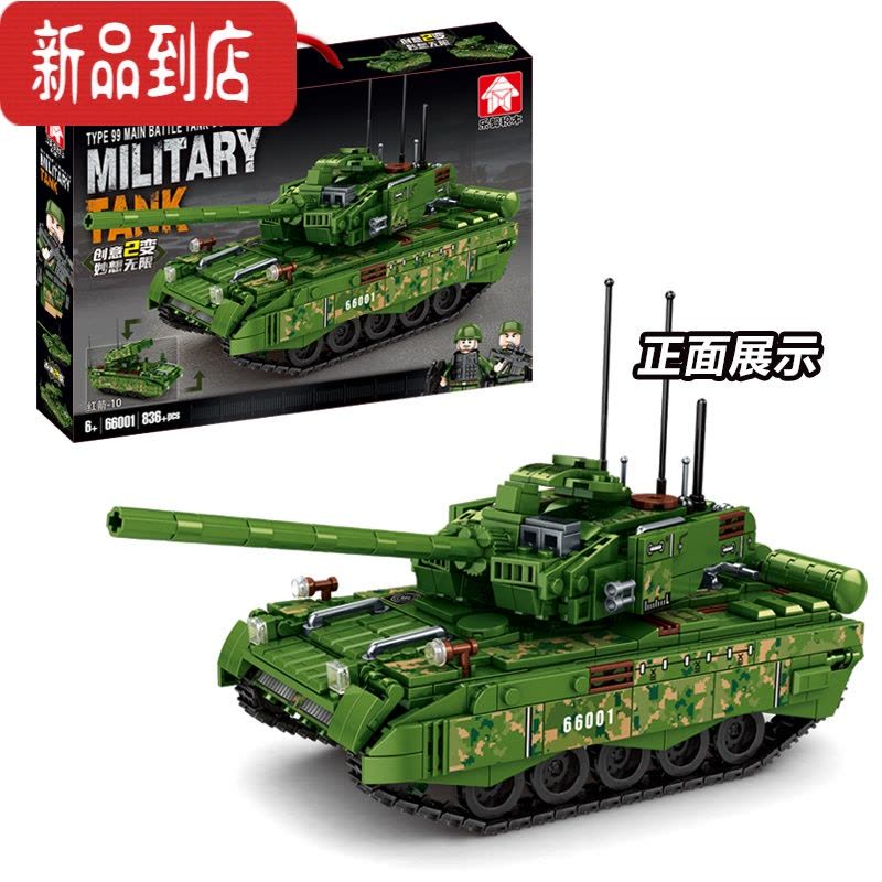 真智力二战小坦克积木kv1重型7拼装模型8装甲歼击车9男孩子10岁礼物 [主图热门款]99式陆战坦克图片