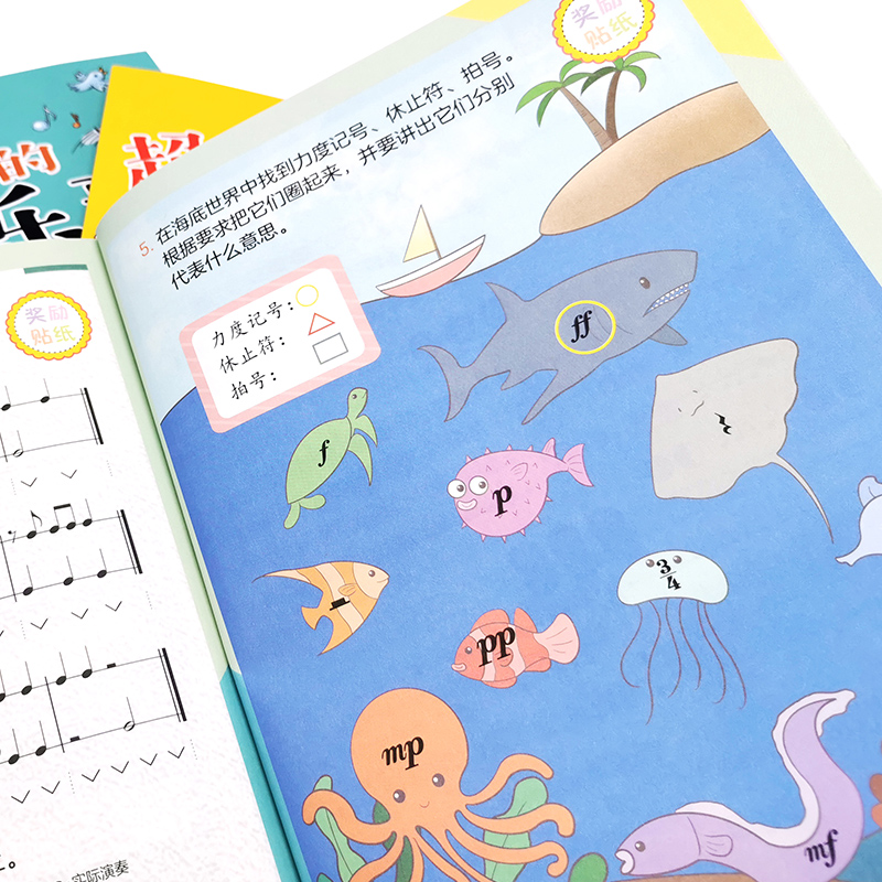 [醉染正版]儿童音乐基础入门 趣味乐理五线谱本 共4册 附贴纸和教学音频 3-6-8岁幼儿园小学乐理音乐认知书 儿童乐高清大图