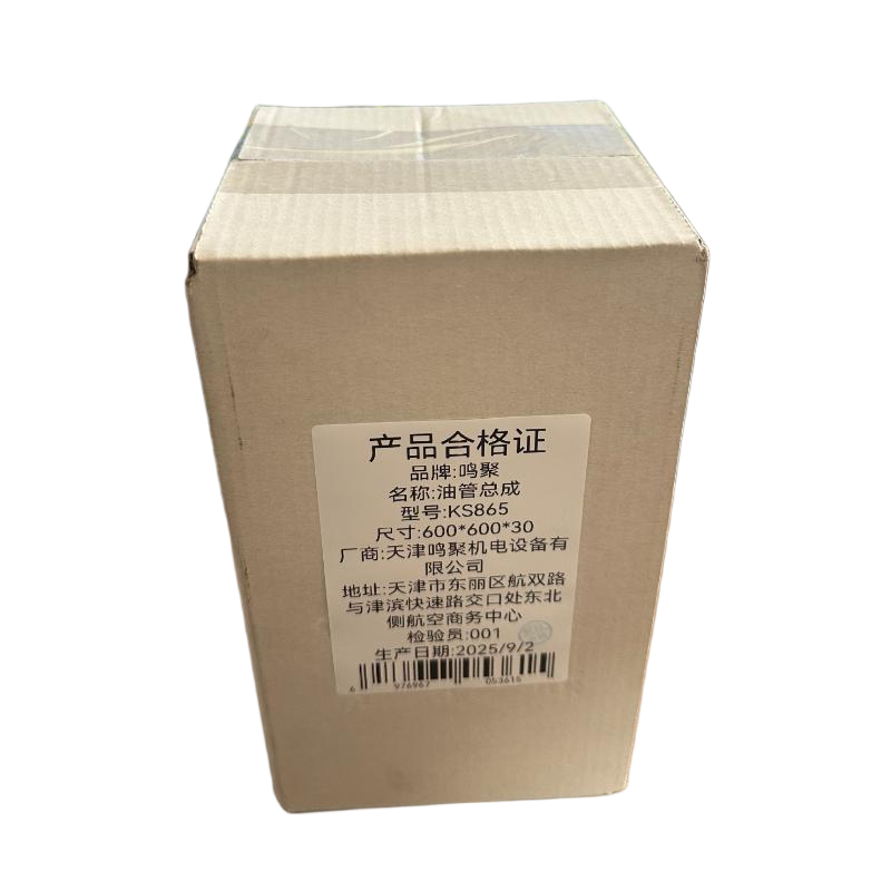 鸣聚 油管总成 KS865 个高清大图