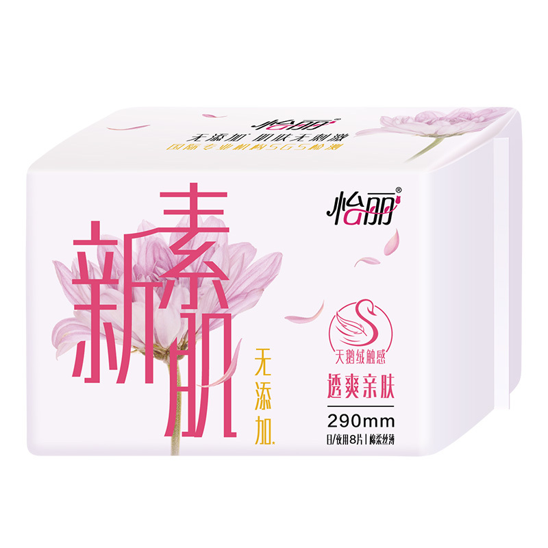 怡丽棉柔丝薄夜用8片290超薄卫生巾苏宁自营姨妈巾