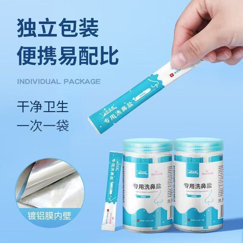 海氏海诺 30袋装成人款鼻腔冲洗清洁护理温和速溶洗鼻盐 无碘盐型专用洗鼻盐高清大图