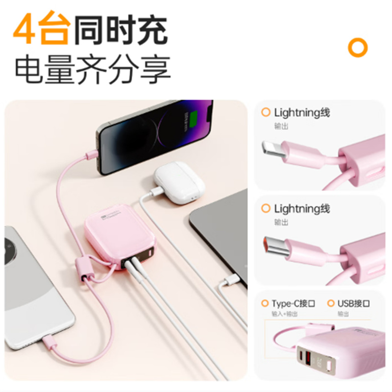 沃品(WOPOW)小布丁充电宝 35w超级快充1万毫安大容量可上飞机迷你小巧表写自带线口袋移动电源高清大图