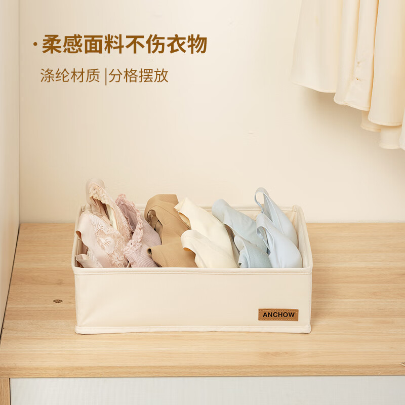 ANCHOW安巢 内衣6格收纳盒AJ302