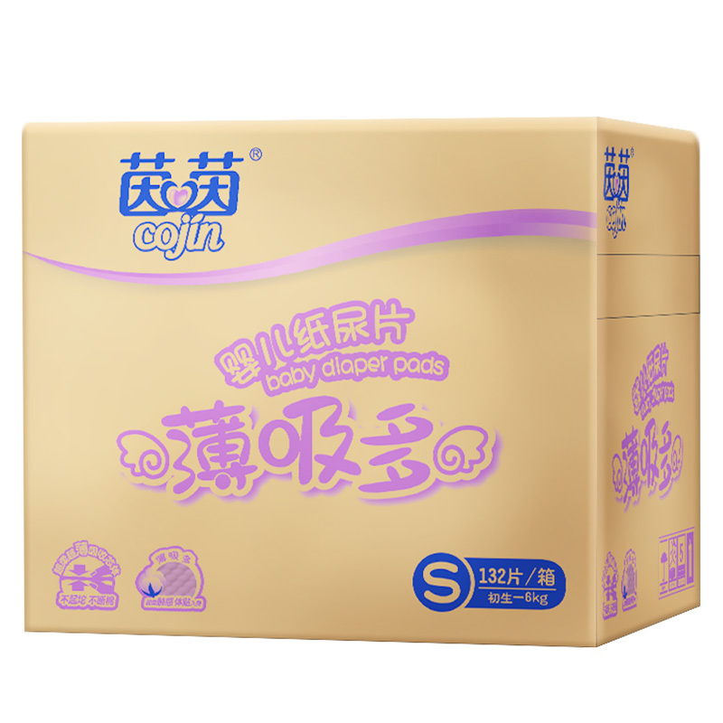 茵茵 薄吸多婴儿纸尿片中号M120片男女宝宝通用尿不湿超薄速吸箱装S/M/L/XL码