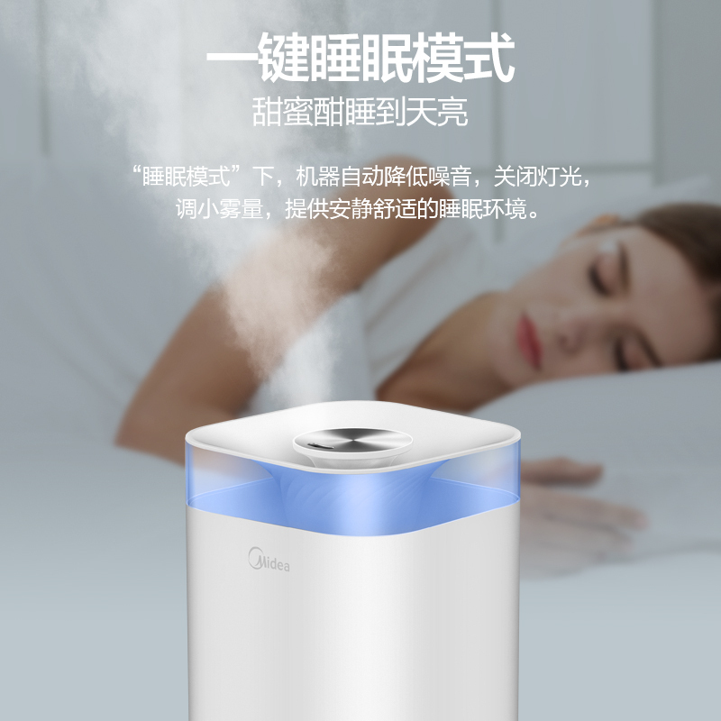 美的(Midea)空气加湿器 SC-3C50 5L水箱 超声波式家用办公室静音 大容量 卧室孕妇办公室婴儿空调房加湿