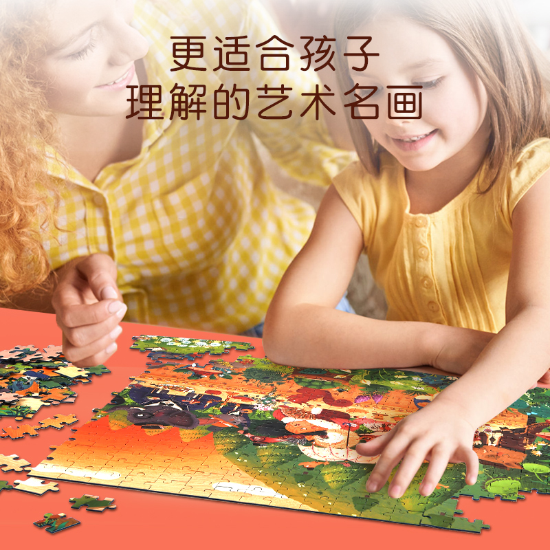 弥鹿进阶拼图