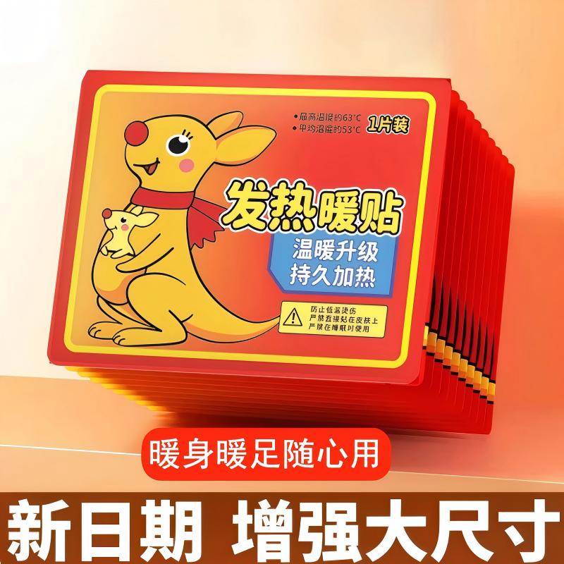 苏宁 米小舒 袋鼠暖宝宝贴暖贴【100片】2组起售