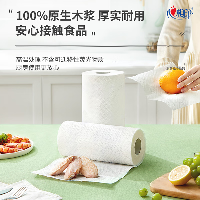 心相印厨房纸KDT170(箱装)心相印70抽塑装无印花厨房纸巾共12包高清大图