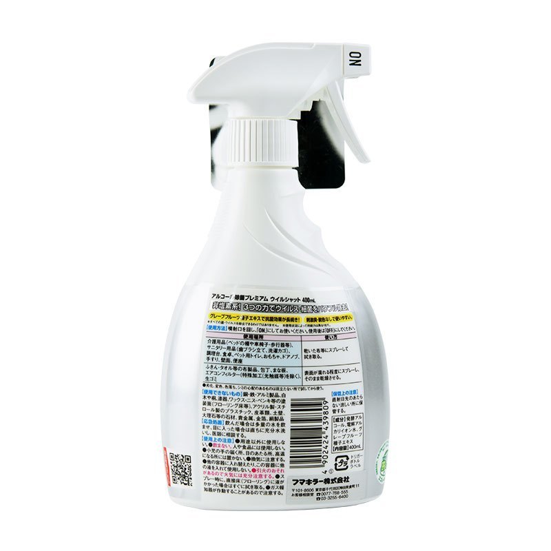 未来(VAPE) 杀灭病毒持久抗菌 除菌消毒喷雾400ml 除菌剂