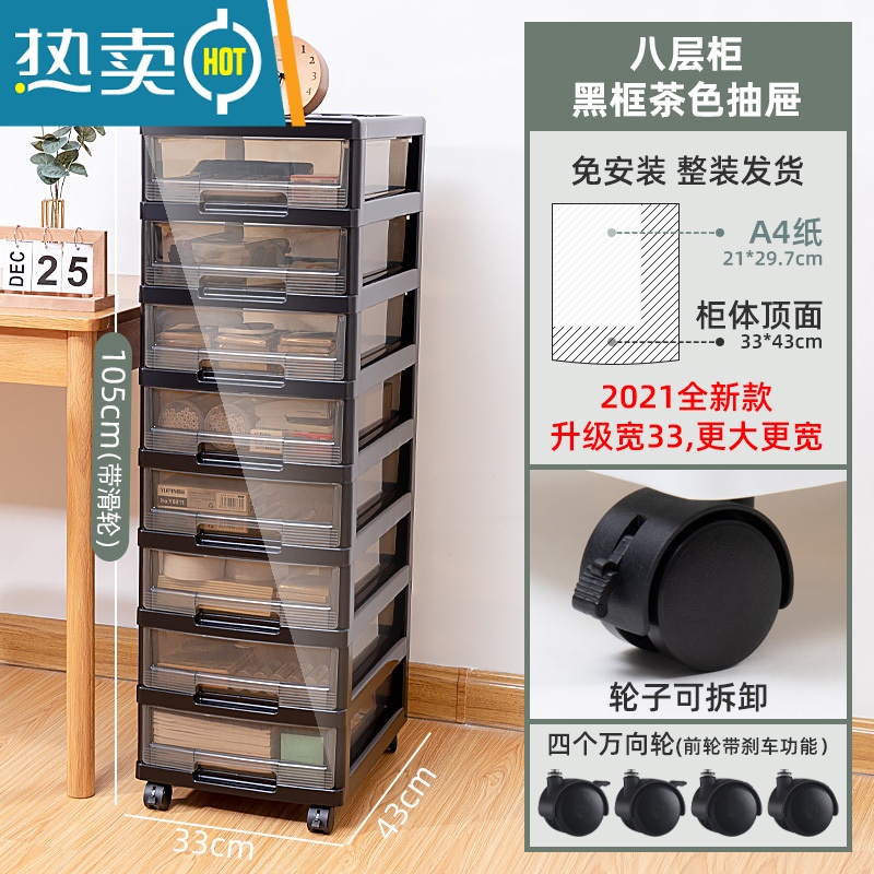敬平家用办公收纳器办公桌收纳盒抽屉式办公室桌面收纳柜文件置物架 比友商更大升级宽33cm黑色八层